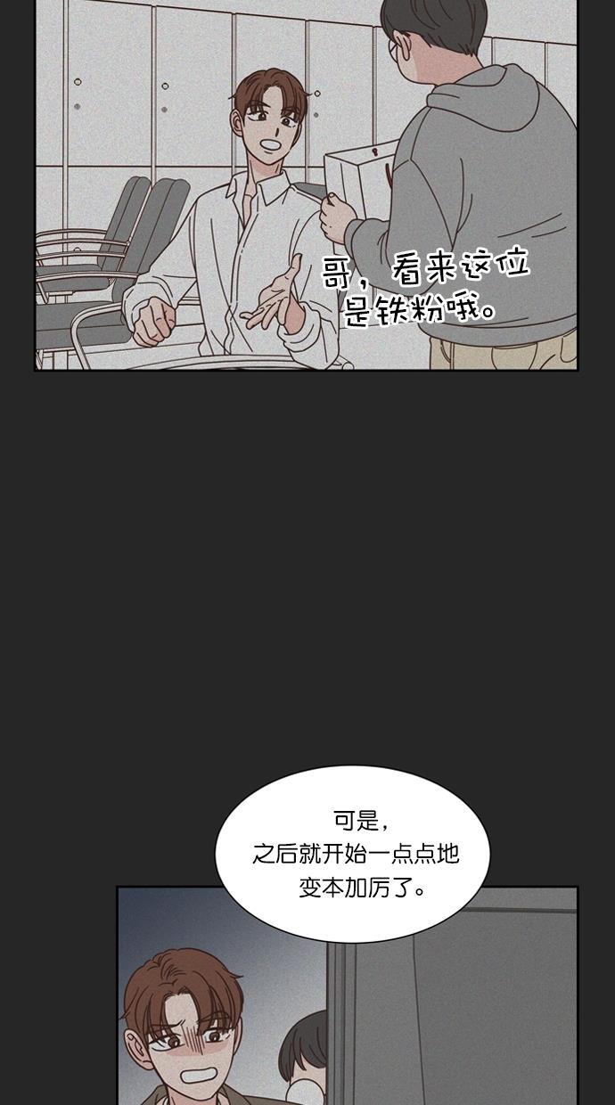 桂正和漫画韩漫全集-第76话无删减无遮挡章节图片 