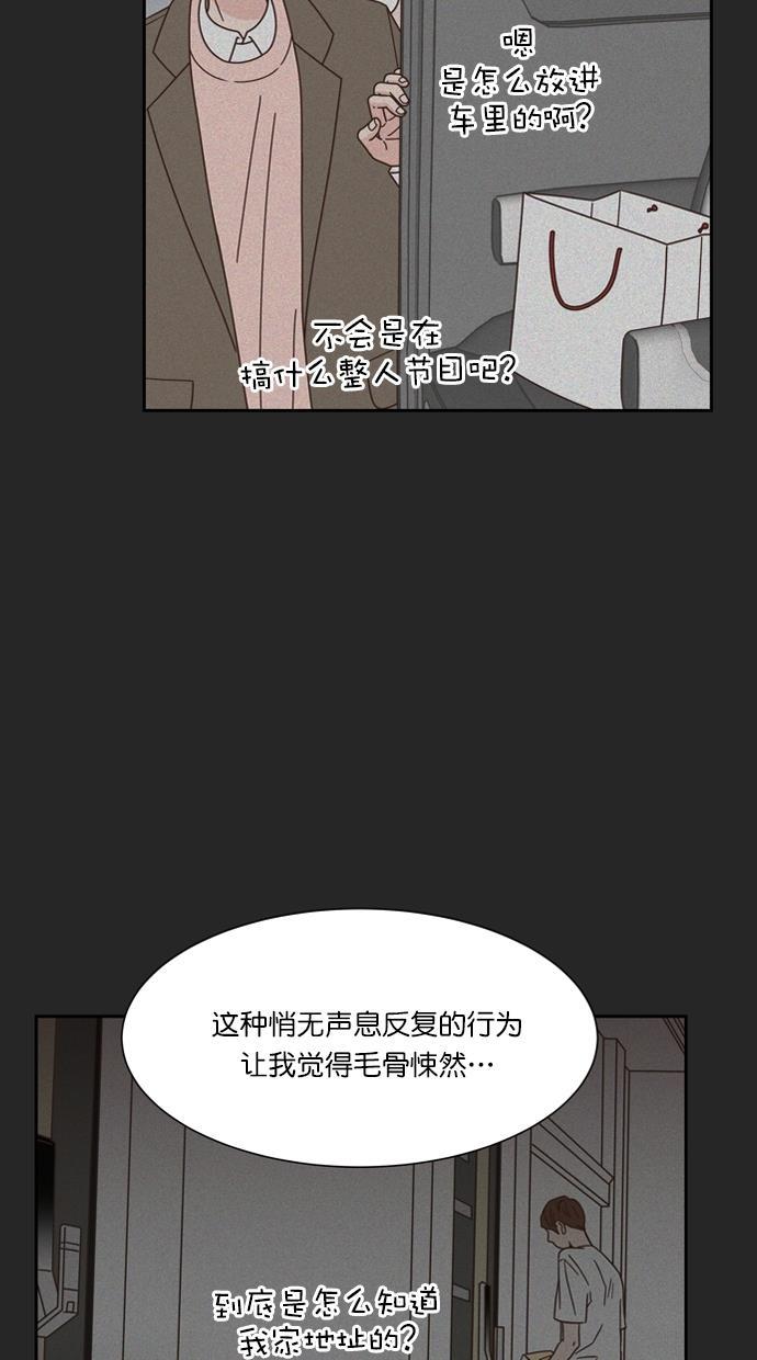 桂正和漫画韩漫全集-第76话无删减无遮挡章节图片 