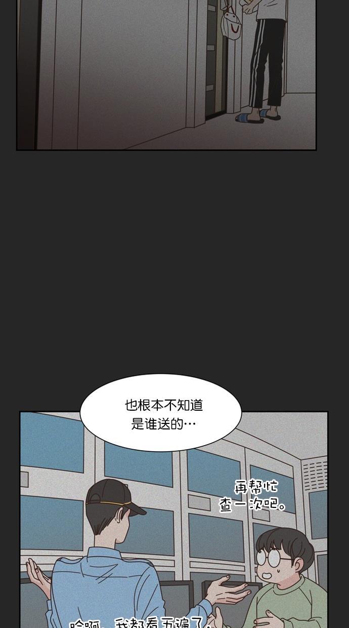 桂正和漫画韩漫全集-第76话无删减无遮挡章节图片 