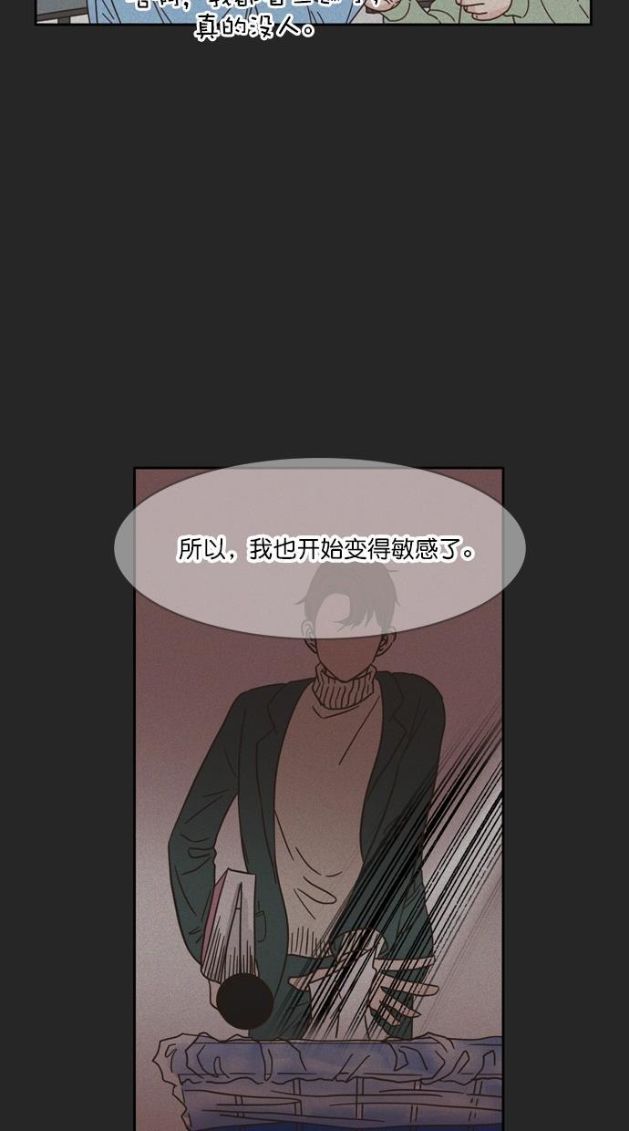 桂正和漫画韩漫全集-第76话无删减无遮挡章节图片 