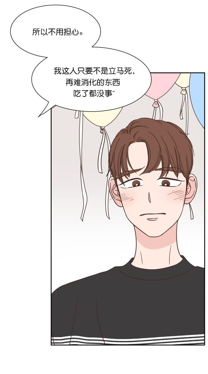 桂正和漫画韩漫全集-第76话无删减无遮挡章节图片 