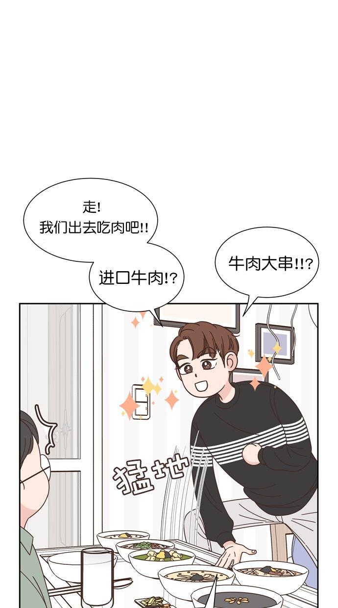 桂正和漫画韩漫全集-第76话无删减无遮挡章节图片 