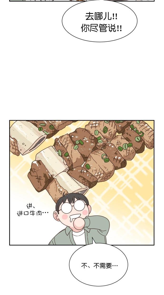 桂正和漫画韩漫全集-第76话无删减无遮挡章节图片 