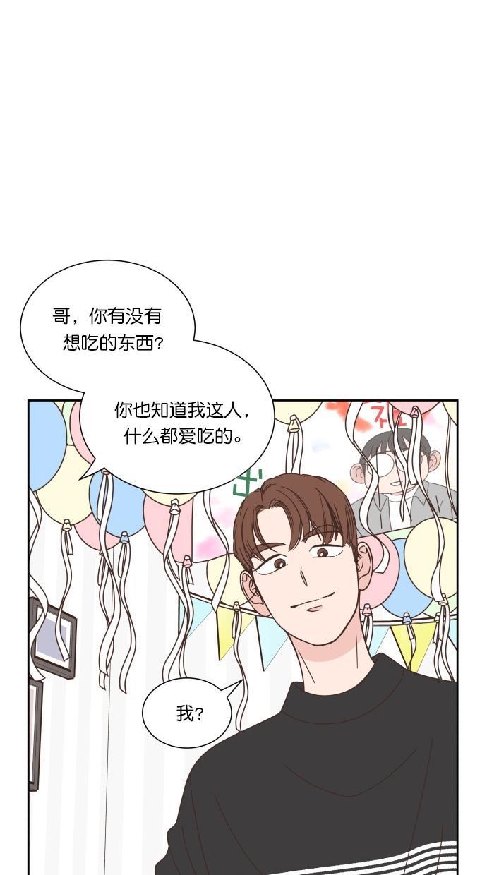桂正和漫画韩漫全集-第76话无删减无遮挡章节图片 