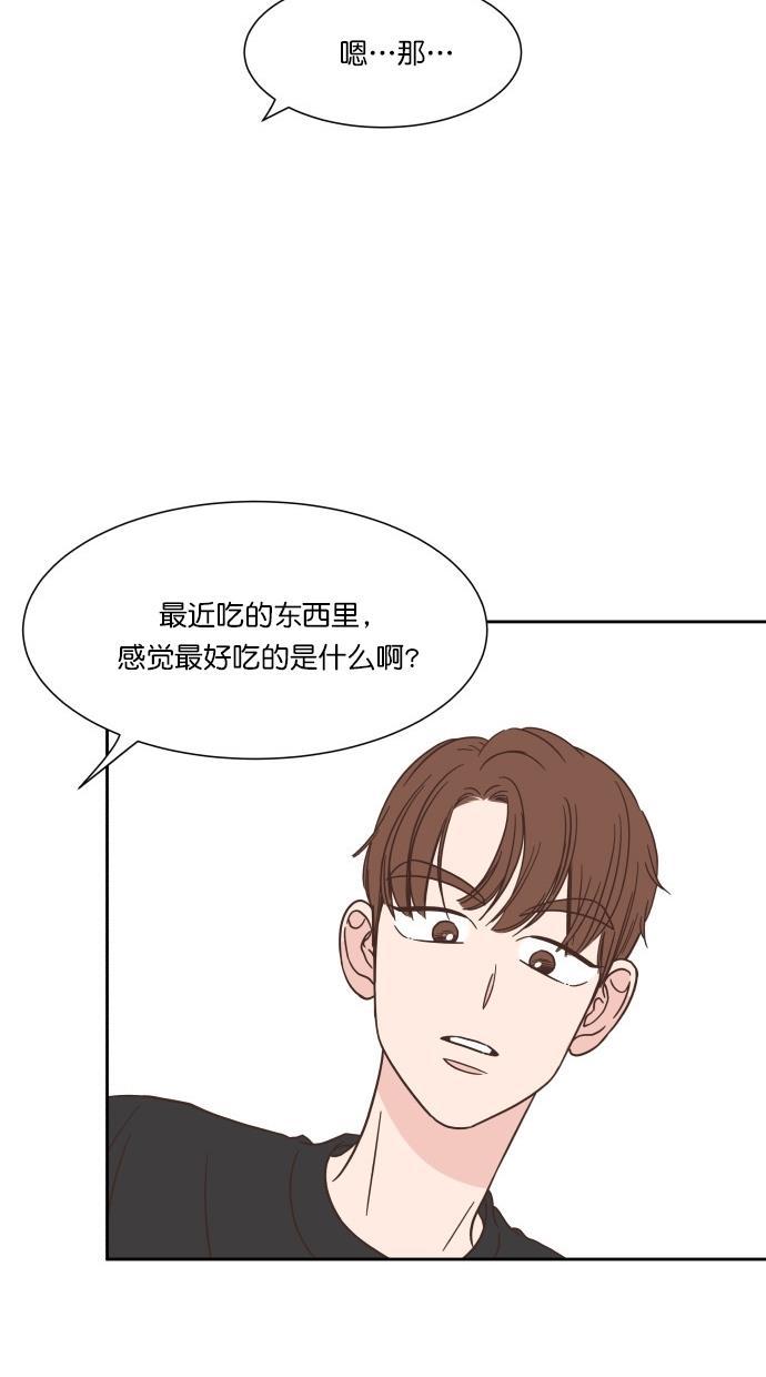 桂正和漫画韩漫全集-第76话无删减无遮挡章节图片 