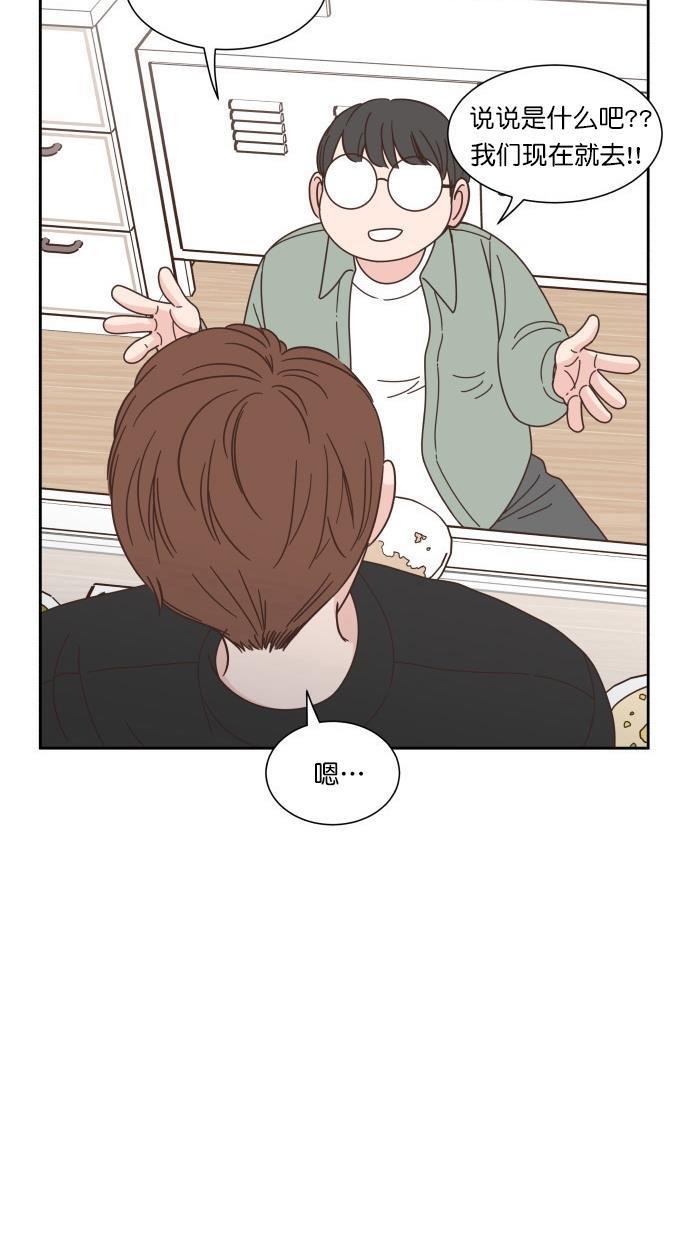 桂正和漫画韩漫全集-第76话无删减无遮挡章节图片 