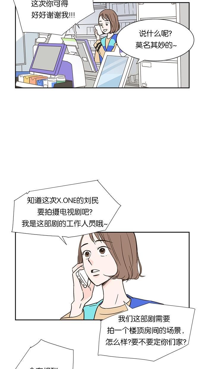 桂正和漫画韩漫全集-第1话无删减无遮挡章节图片 