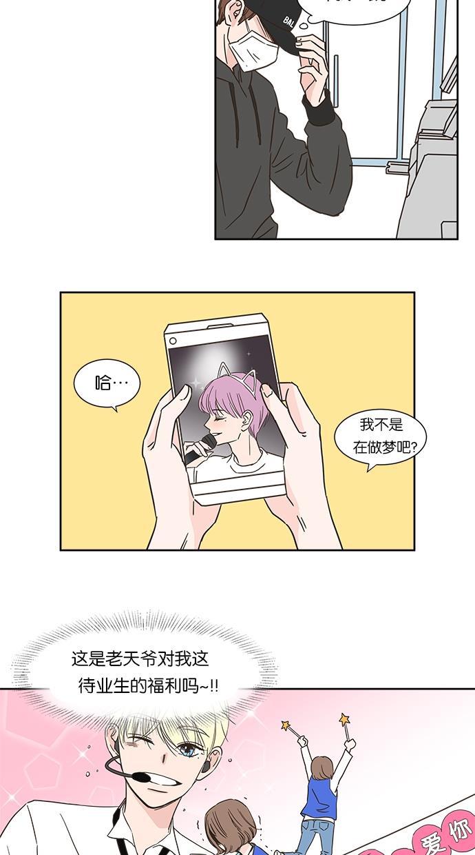 桂正和漫画韩漫全集-第1话无删减无遮挡章节图片 