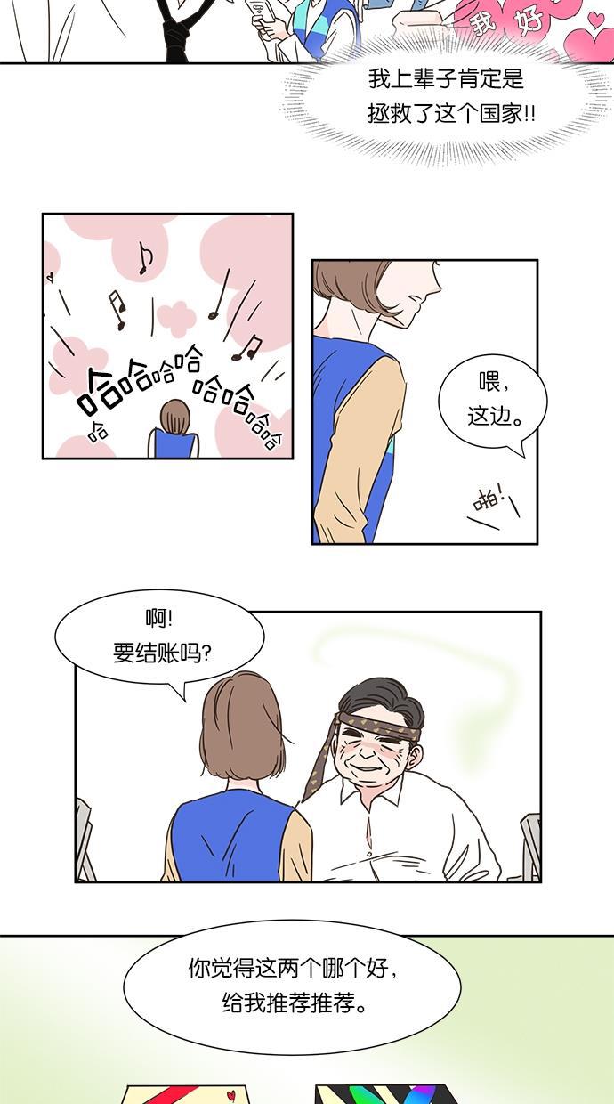 桂正和漫画韩漫全集-第1话无删减无遮挡章节图片 