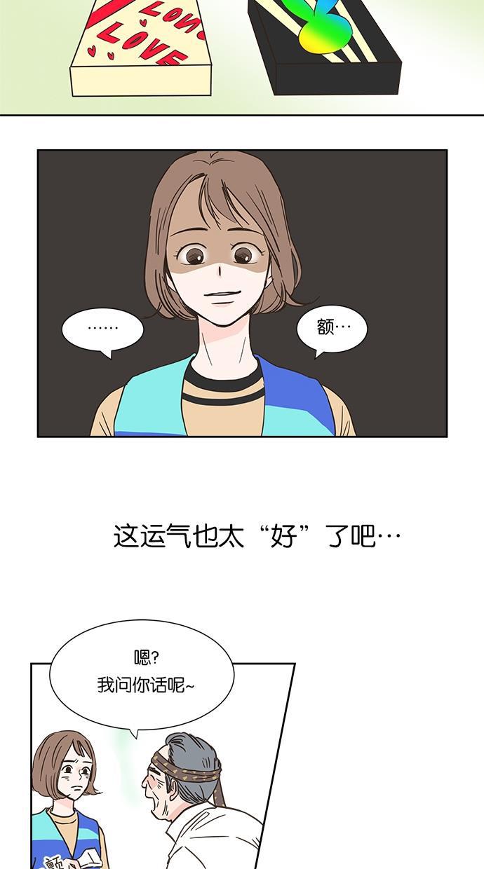 桂正和漫画韩漫全集-第1话无删减无遮挡章节图片 