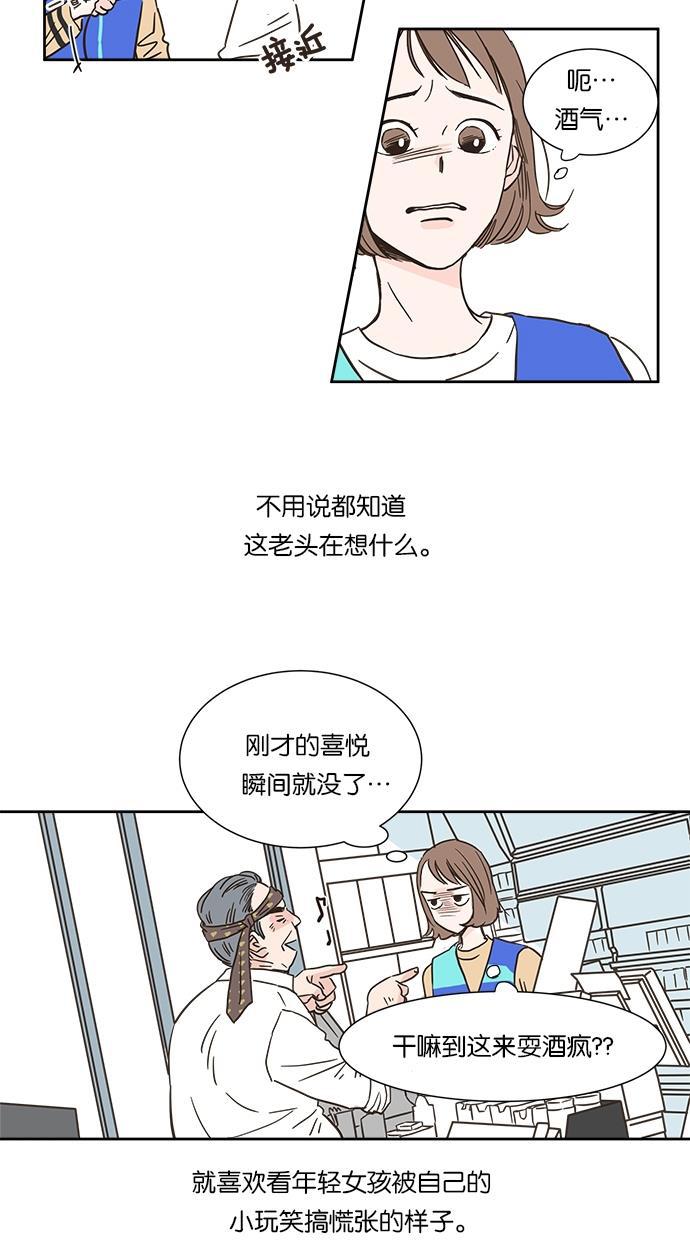 桂正和漫画韩漫全集-第1话无删减无遮挡章节图片 