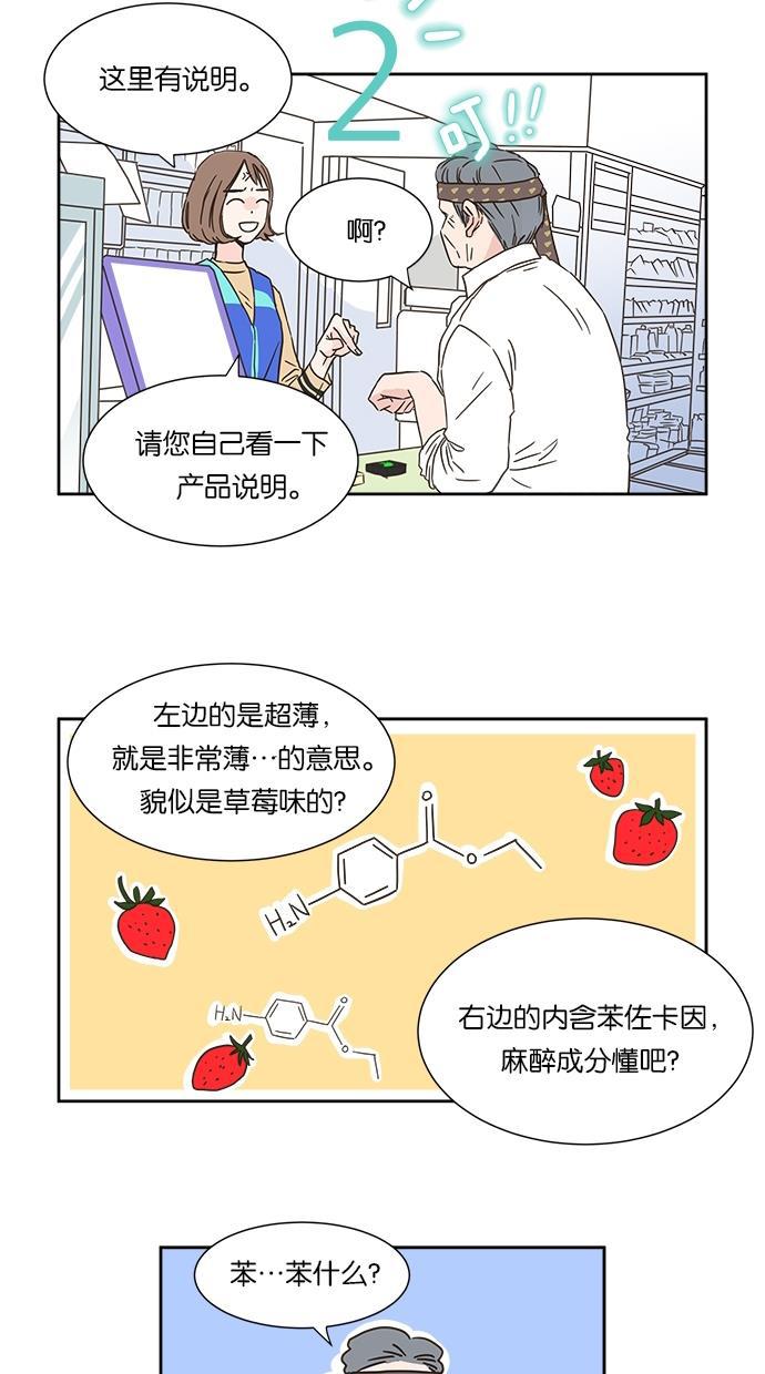 桂正和漫画韩漫全集-第1话无删减无遮挡章节图片 