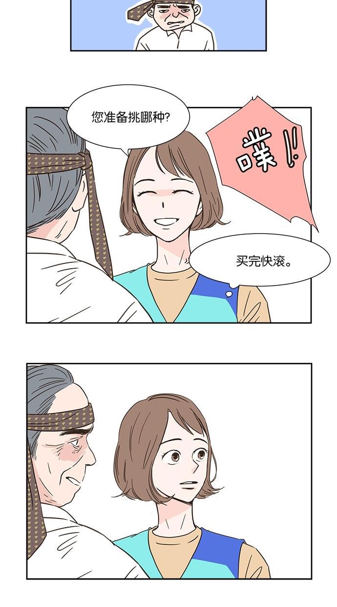 桂正和漫画韩漫全集-第1话无删减无遮挡章节图片 