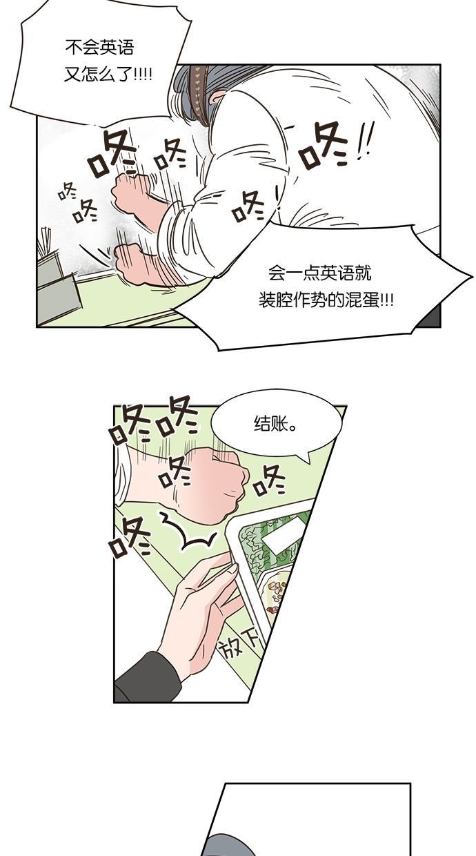 桂正和漫画韩漫全集-第1话无删减无遮挡章节图片 