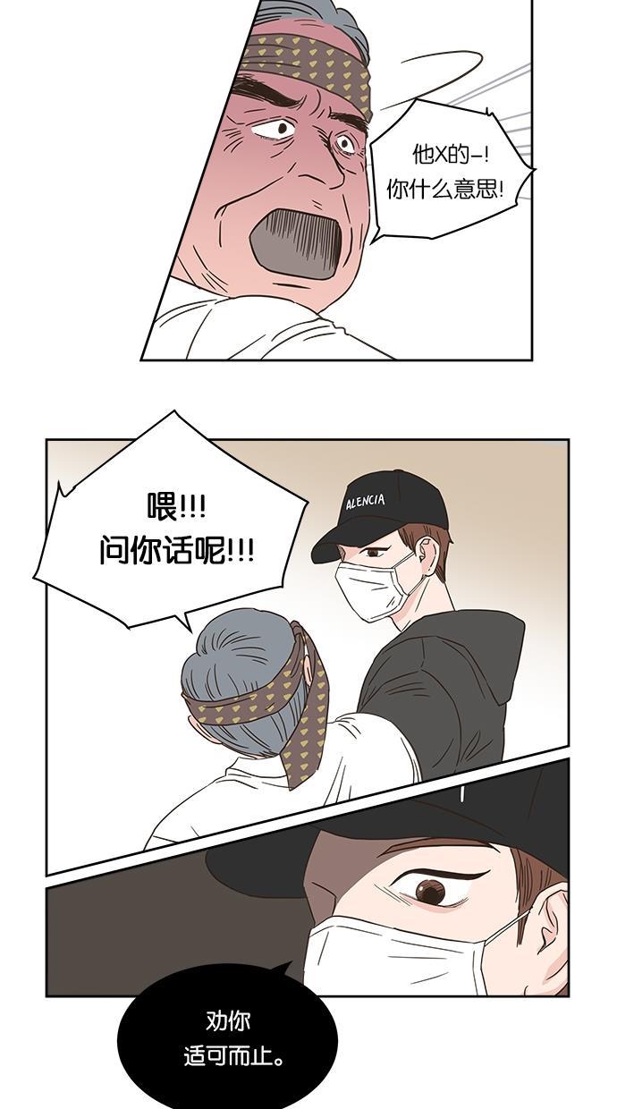 桂正和漫画韩漫全集-第1话无删减无遮挡章节图片 