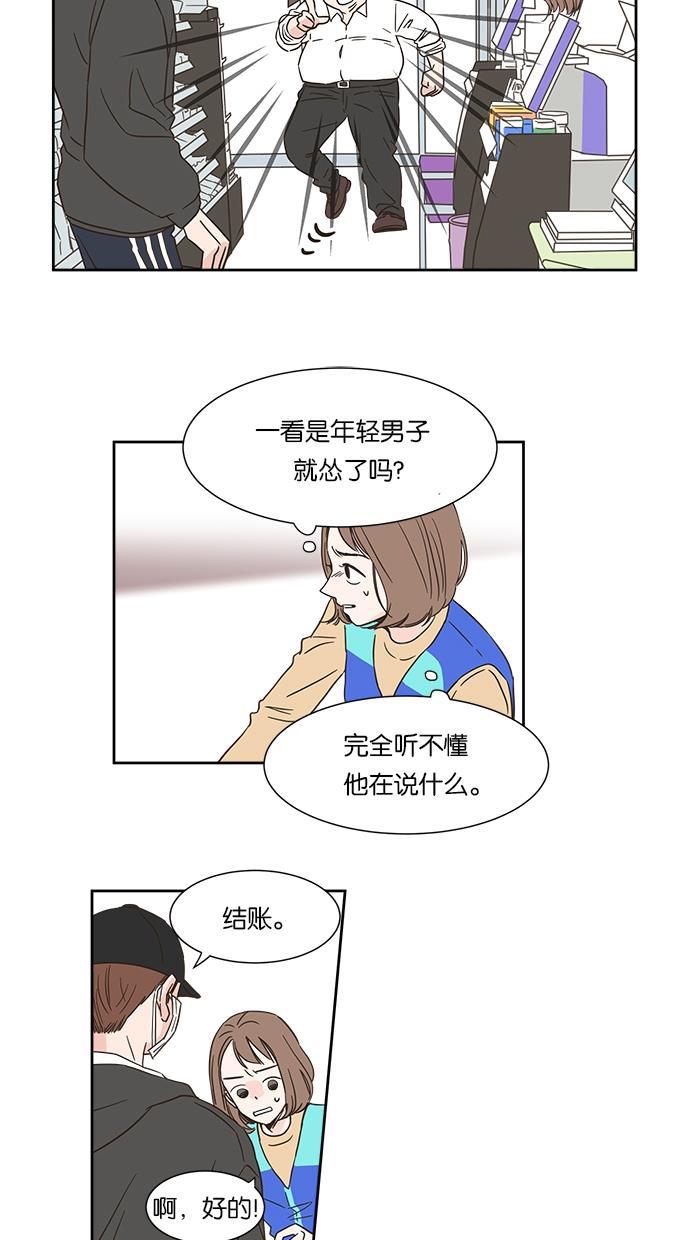 桂正和漫画韩漫全集-第1话无删减无遮挡章节图片 