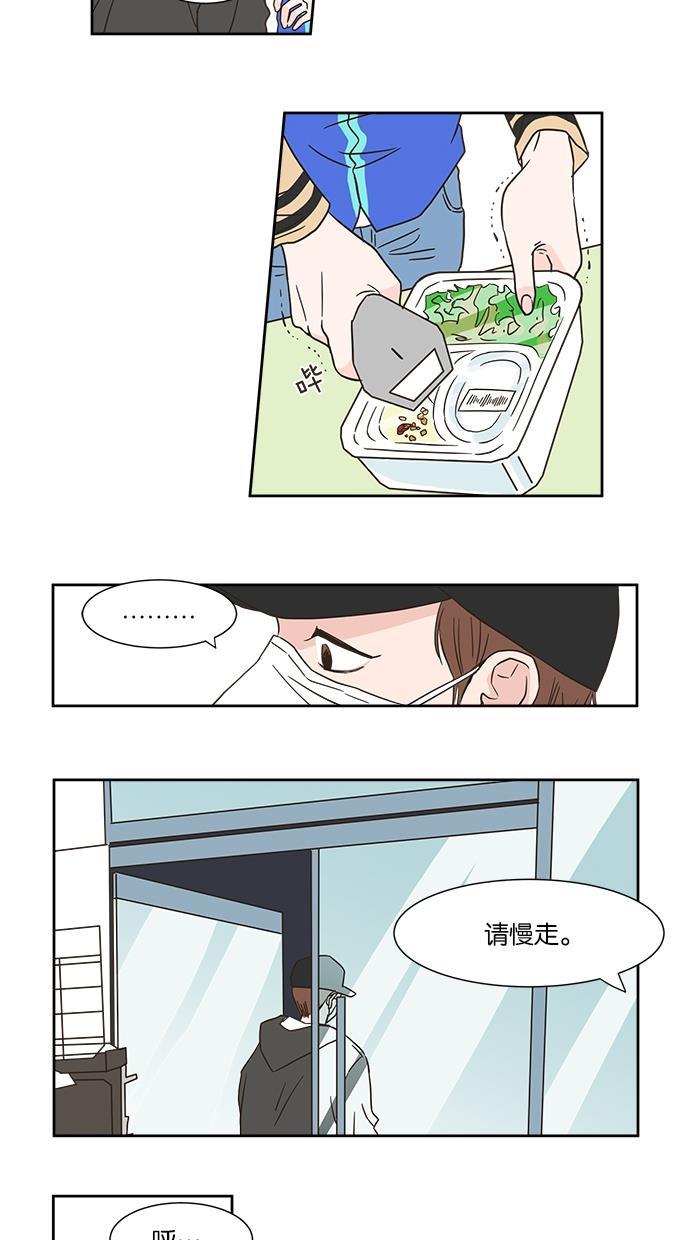 桂正和漫画韩漫全集-第1话无删减无遮挡章节图片 