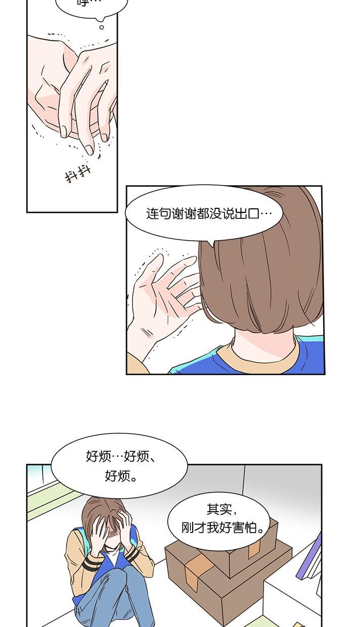 桂正和漫画韩漫全集-第1话无删减无遮挡章节图片 