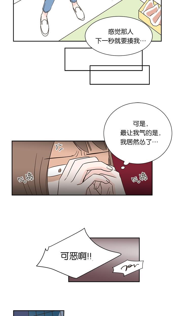 桂正和漫画韩漫全集-第1话无删减无遮挡章节图片 