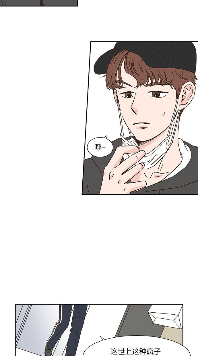 桂正和漫画韩漫全集-第1话无删减无遮挡章节图片 