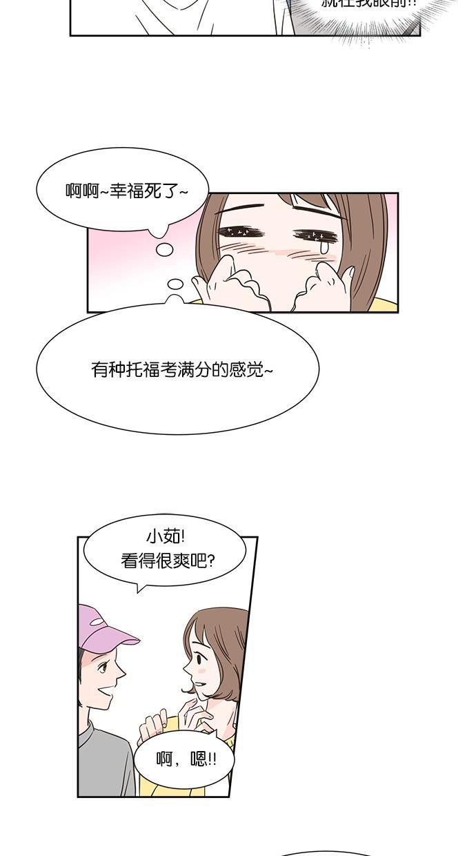 桂正和漫画韩漫全集-第1话无删减无遮挡章节图片 