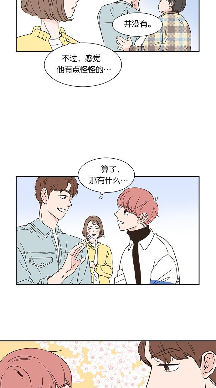 桂正和漫画韩漫全集-第1话无删减无遮挡章节图片 