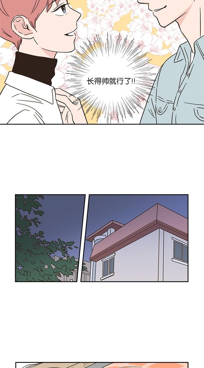 桂正和漫画韩漫全集-第1话无删减无遮挡章节图片 