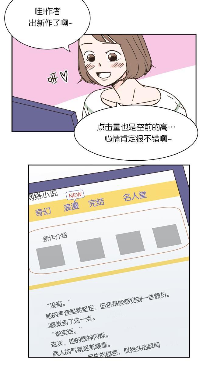 桂正和漫画韩漫全集-第2话无删减无遮挡章节图片 