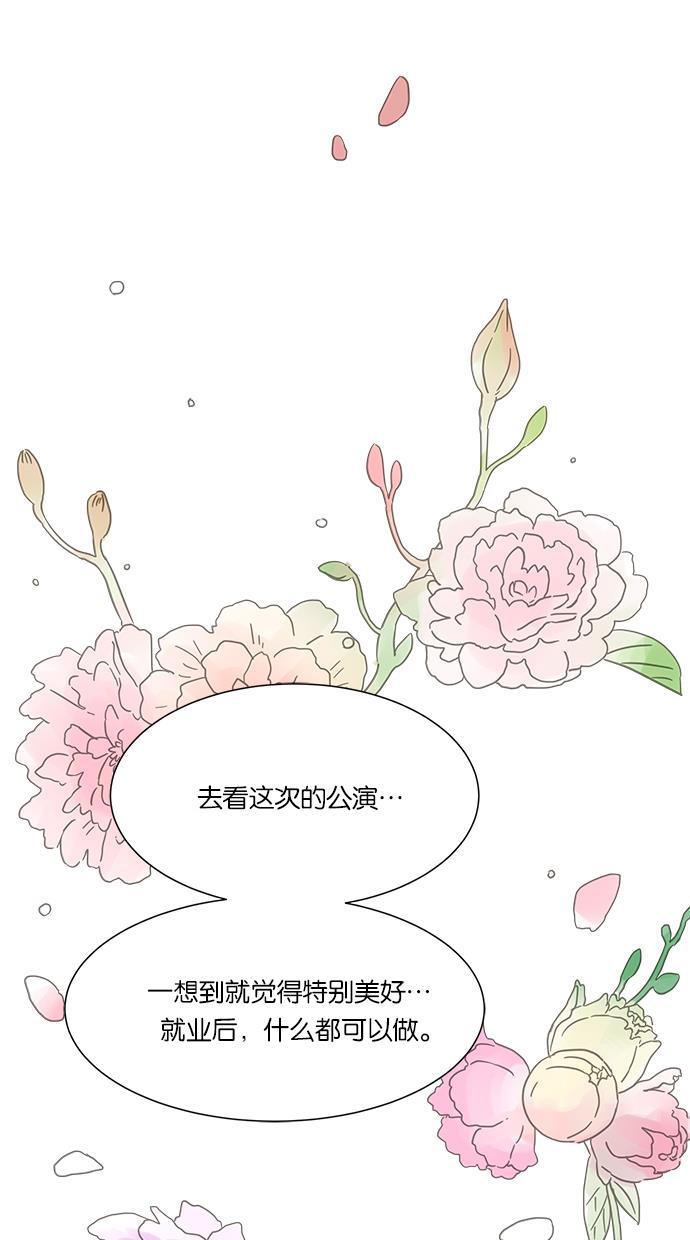 桂正和漫画韩漫全集-第2话无删减无遮挡章节图片 