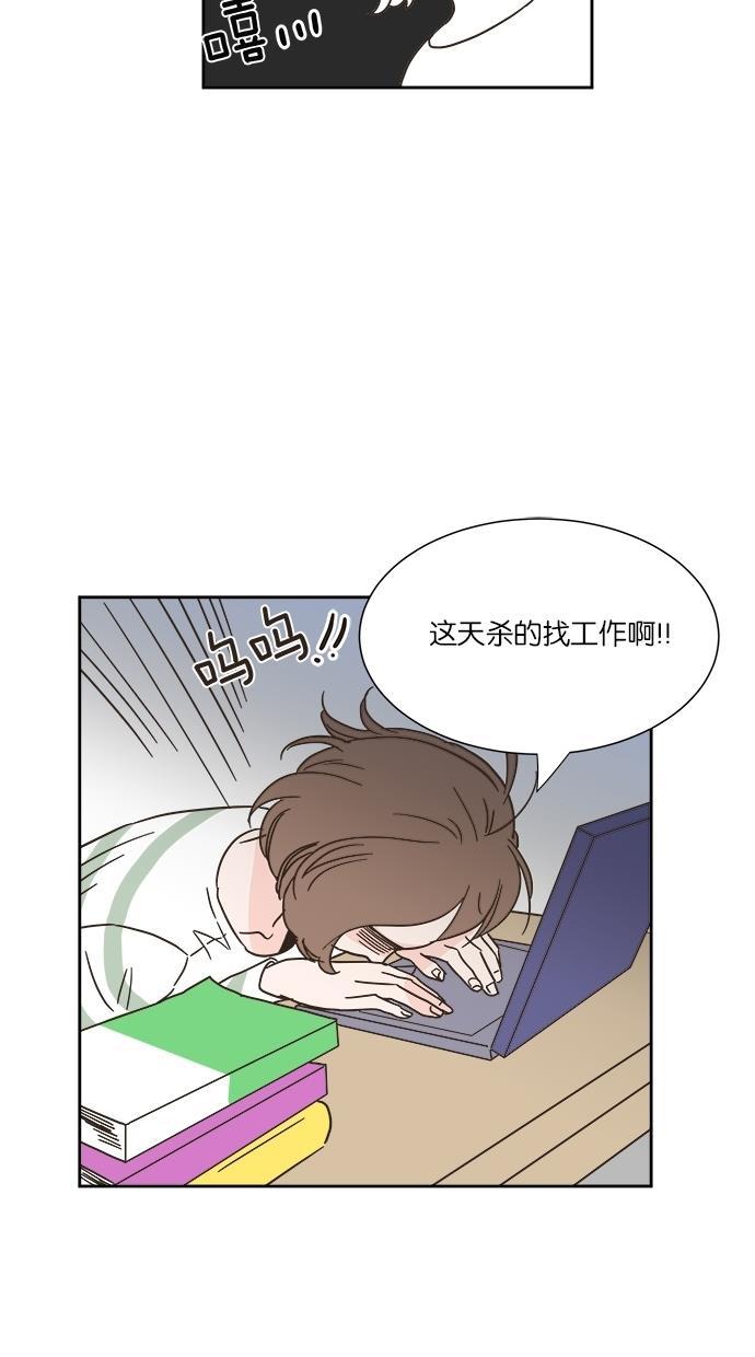 桂正和漫画韩漫全集-第2话无删减无遮挡章节图片 