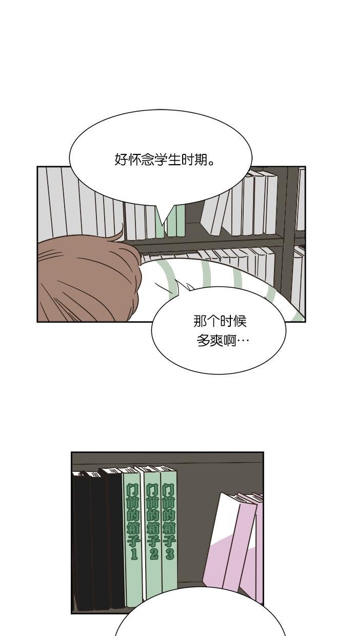 桂正和漫画韩漫全集-第2话无删减无遮挡章节图片 