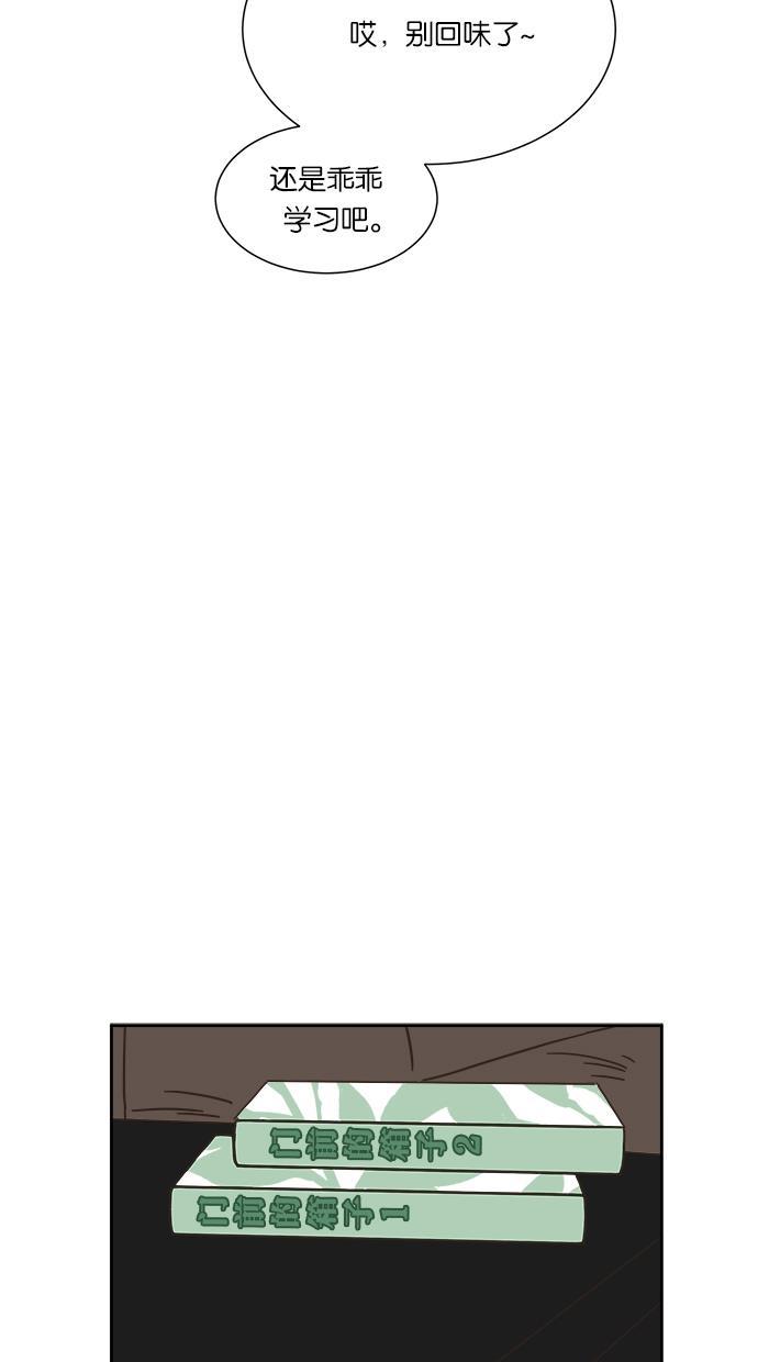 桂正和漫画韩漫全集-第2话无删减无遮挡章节图片 