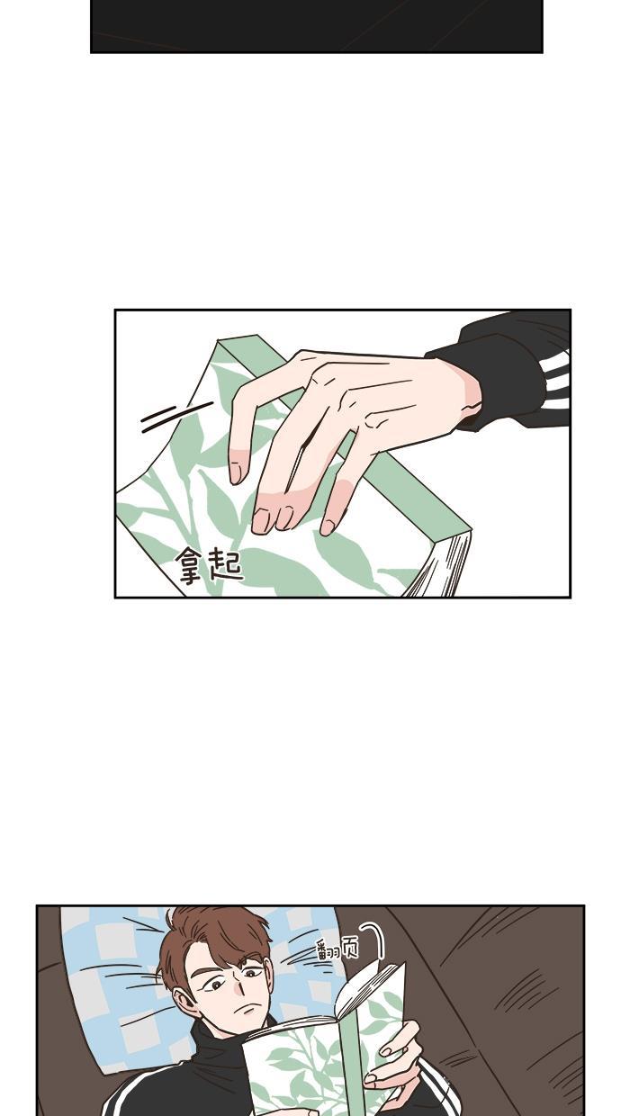 桂正和漫画韩漫全集-第2话无删减无遮挡章节图片 
