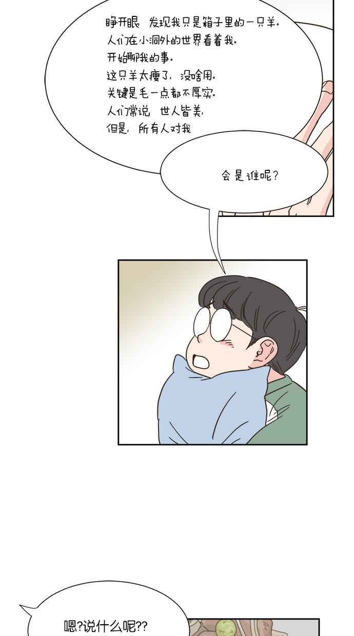 桂正和漫画韩漫全集-第2话无删减无遮挡章节图片 