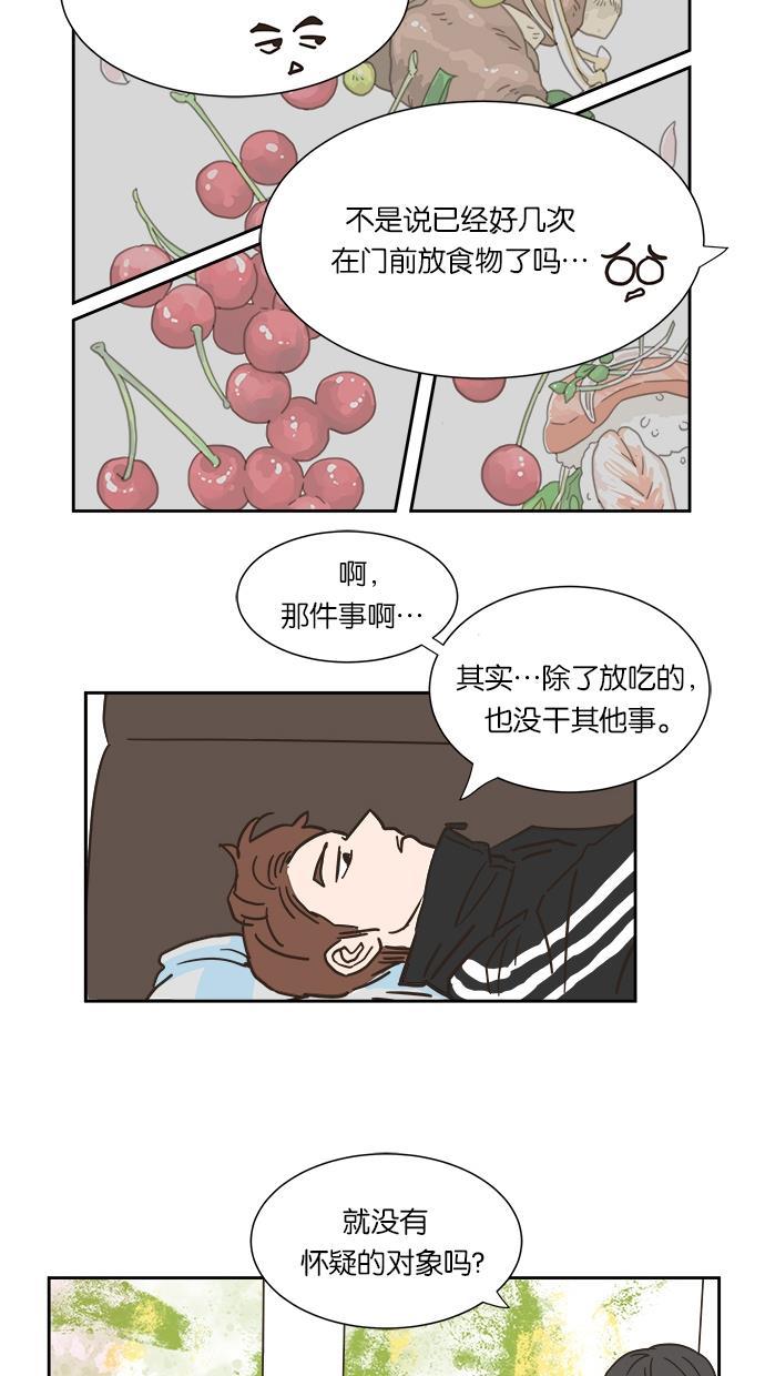 桂正和漫画韩漫全集-第2话无删减无遮挡章节图片 