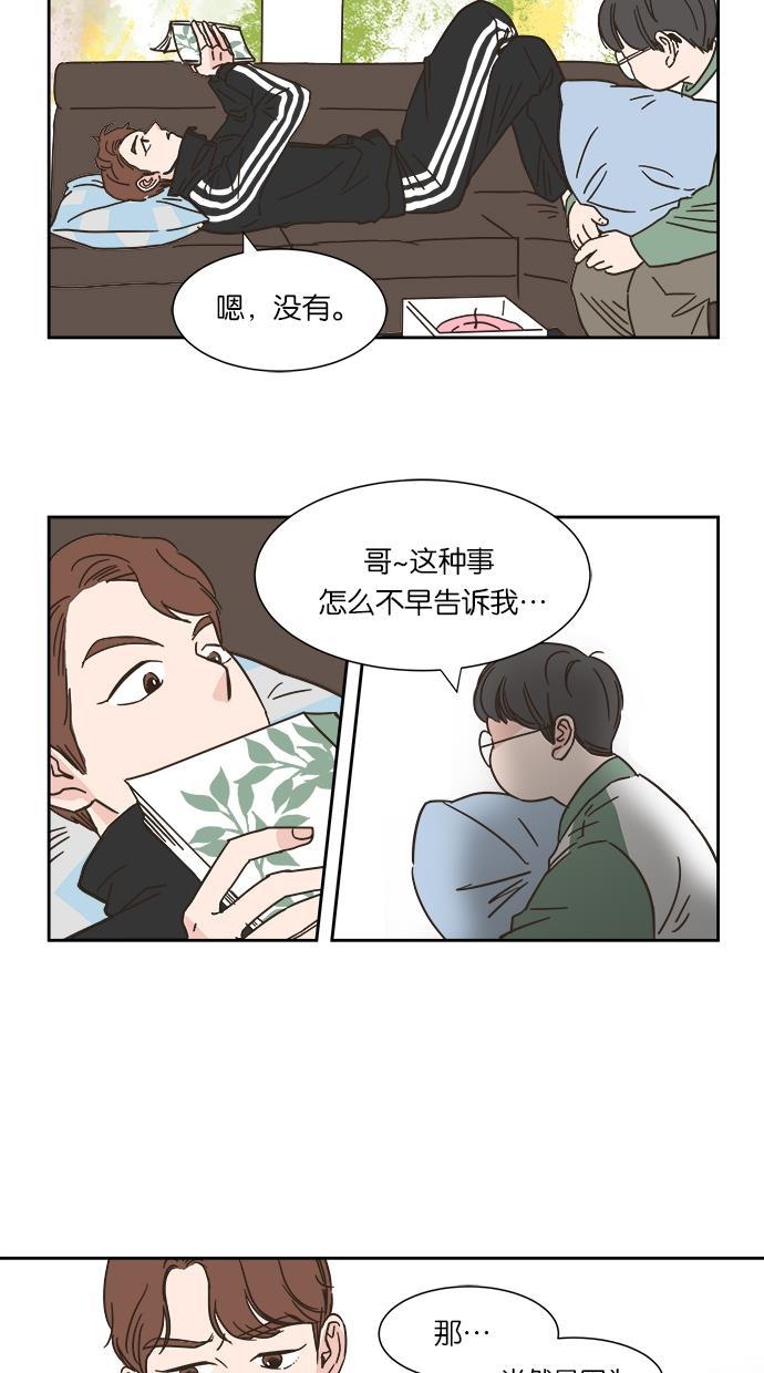 桂正和漫画韩漫全集-第2话无删减无遮挡章节图片 