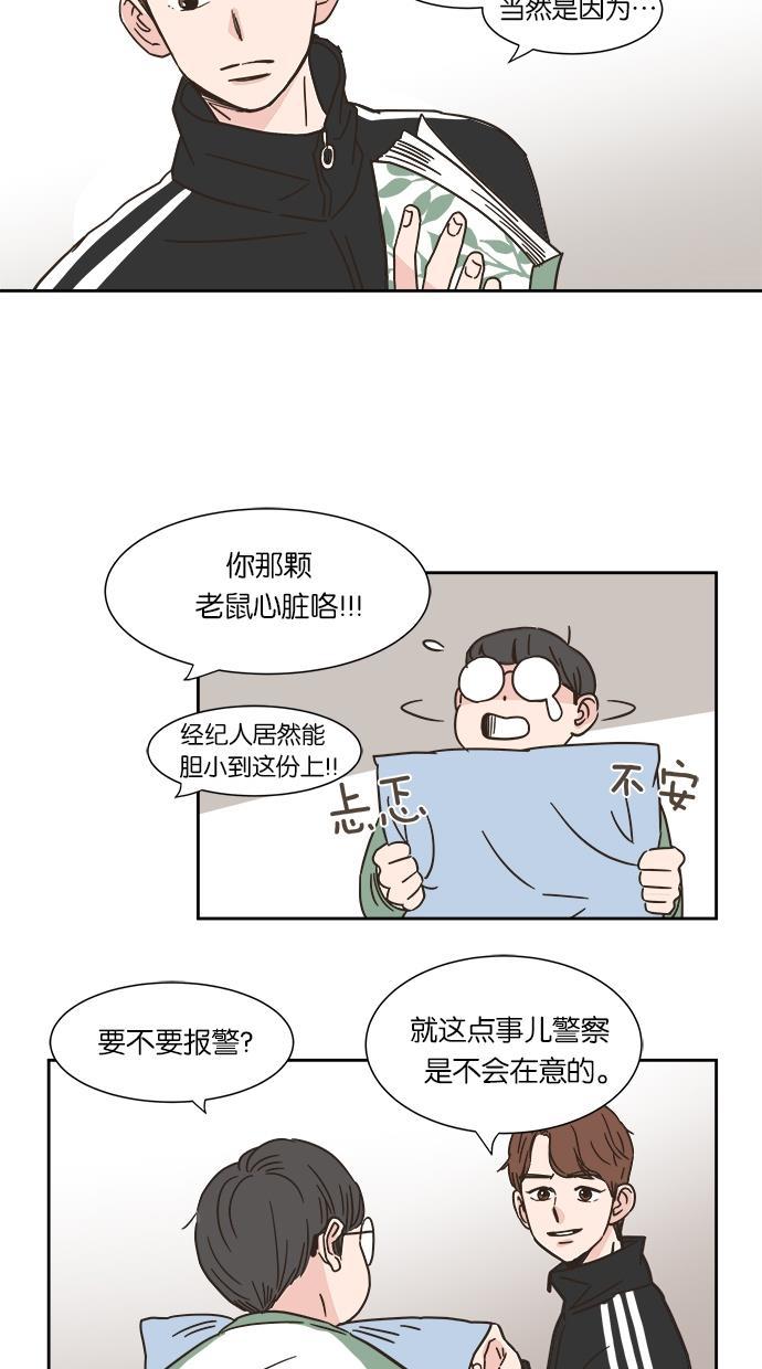 桂正和漫画韩漫全集-第2话无删减无遮挡章节图片 