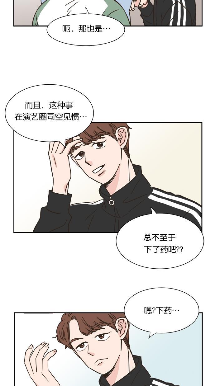 桂正和漫画韩漫全集-第2话无删减无遮挡章节图片 