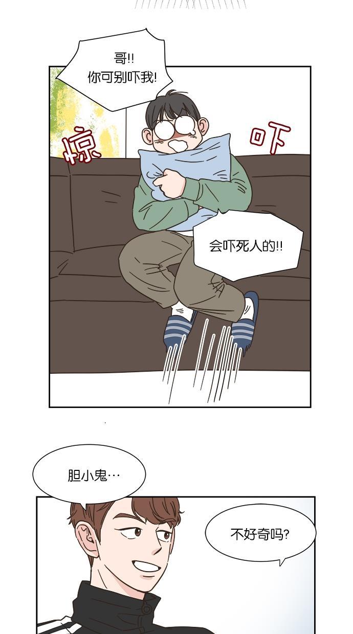 桂正和漫画韩漫全集-第2话无删减无遮挡章节图片 