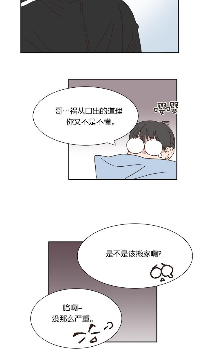 桂正和漫画韩漫全集-第2话无删减无遮挡章节图片 