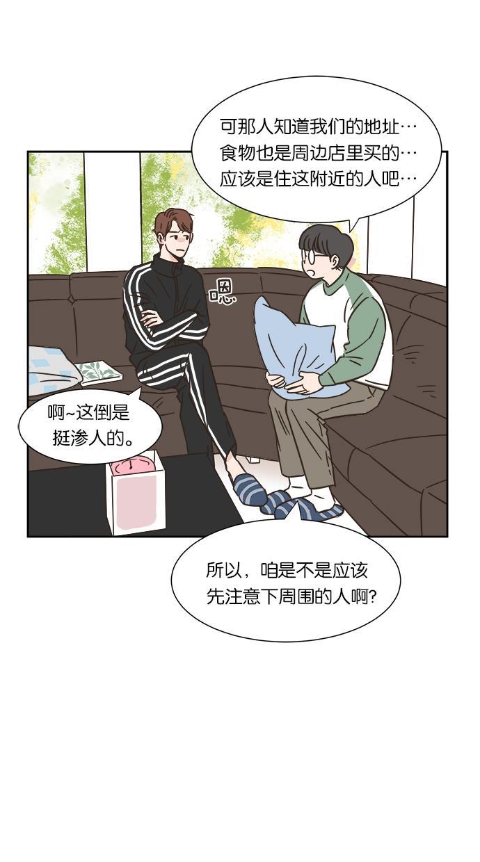 桂正和漫画韩漫全集-第2话无删减无遮挡章节图片 