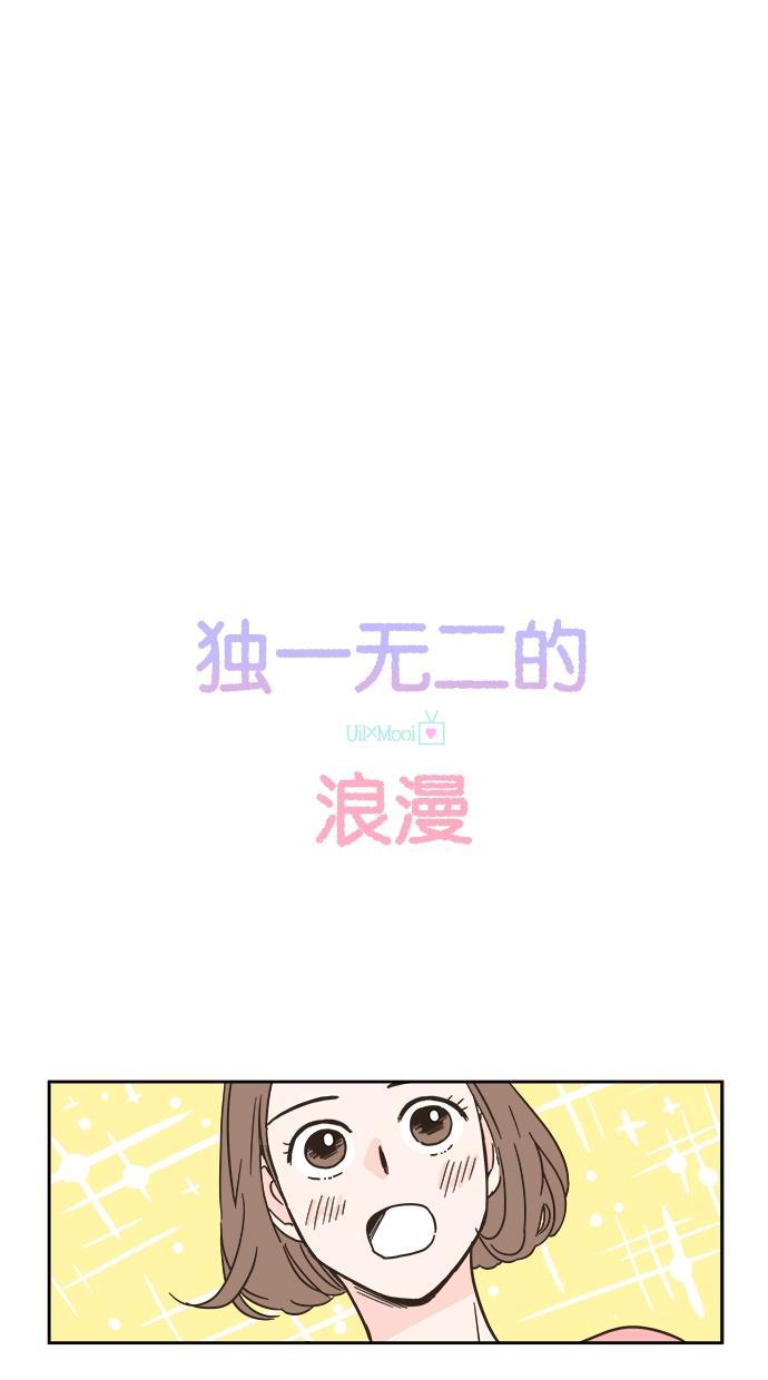 桂正和漫画韩漫全集-第2话无删减无遮挡章节图片 