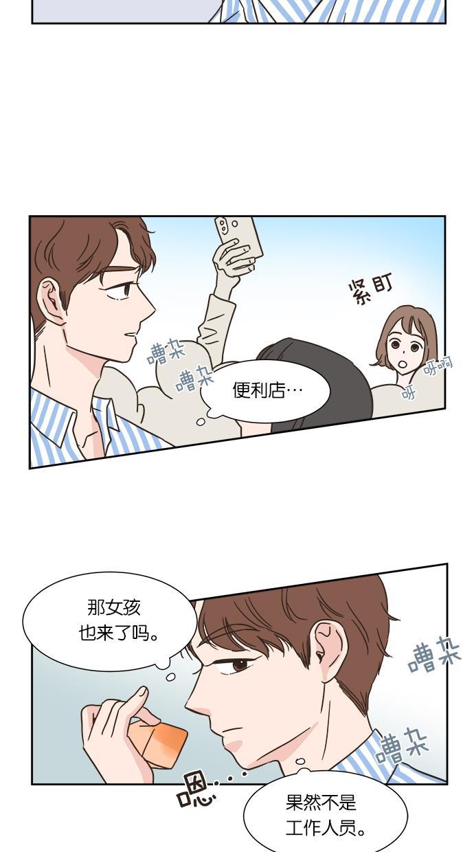 桂正和漫画韩漫全集-第2话无删减无遮挡章节图片 