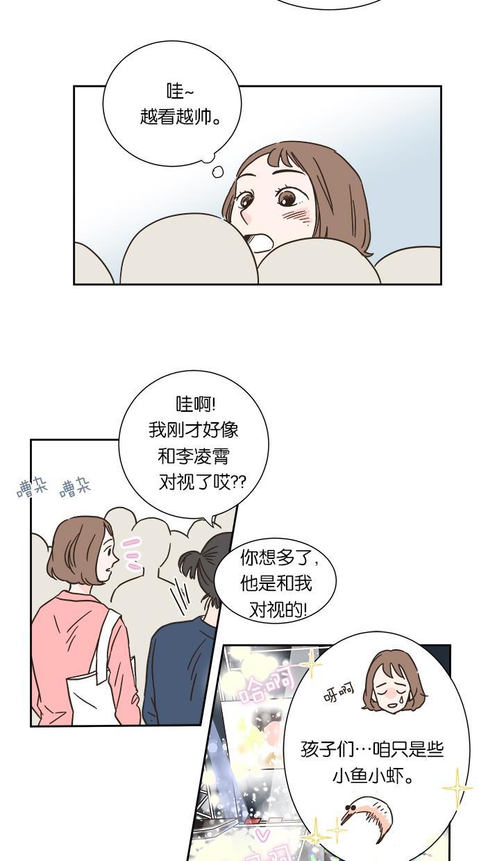 桂正和漫画韩漫全集-第2话无删减无遮挡章节图片 