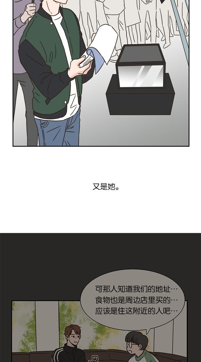 桂正和漫画韩漫全集-第2话无删减无遮挡章节图片 