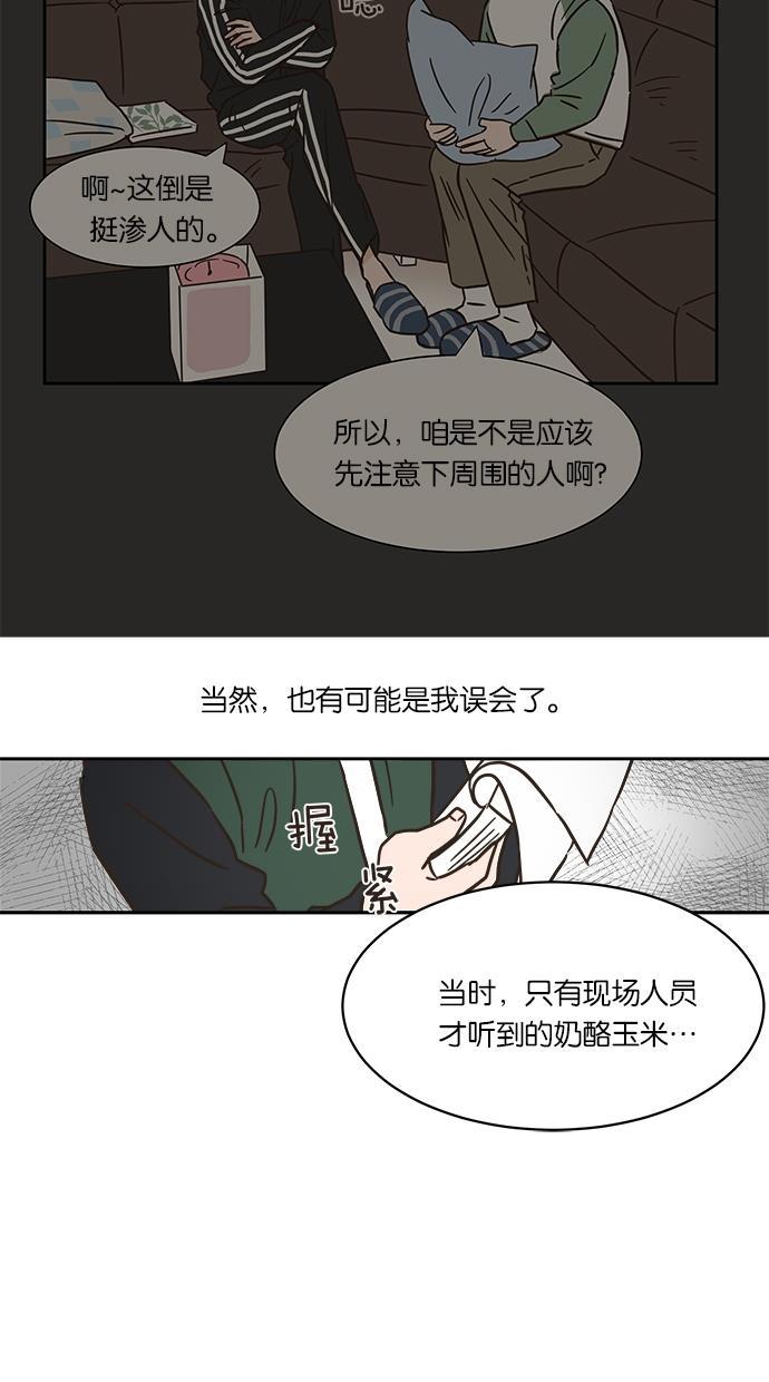 桂正和漫画韩漫全集-第2话无删减无遮挡章节图片 