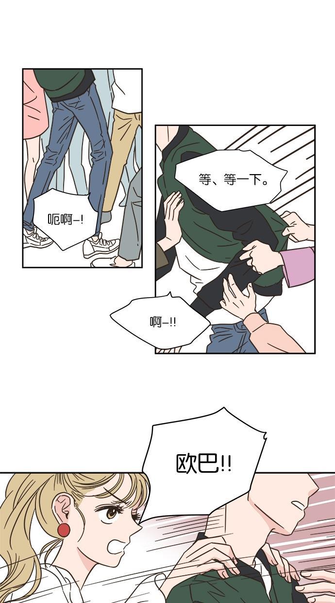 桂正和漫画韩漫全集-第2话无删减无遮挡章节图片 