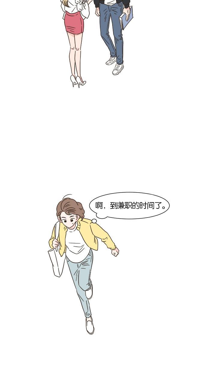 桂正和漫画韩漫全集-第2话无删减无遮挡章节图片 