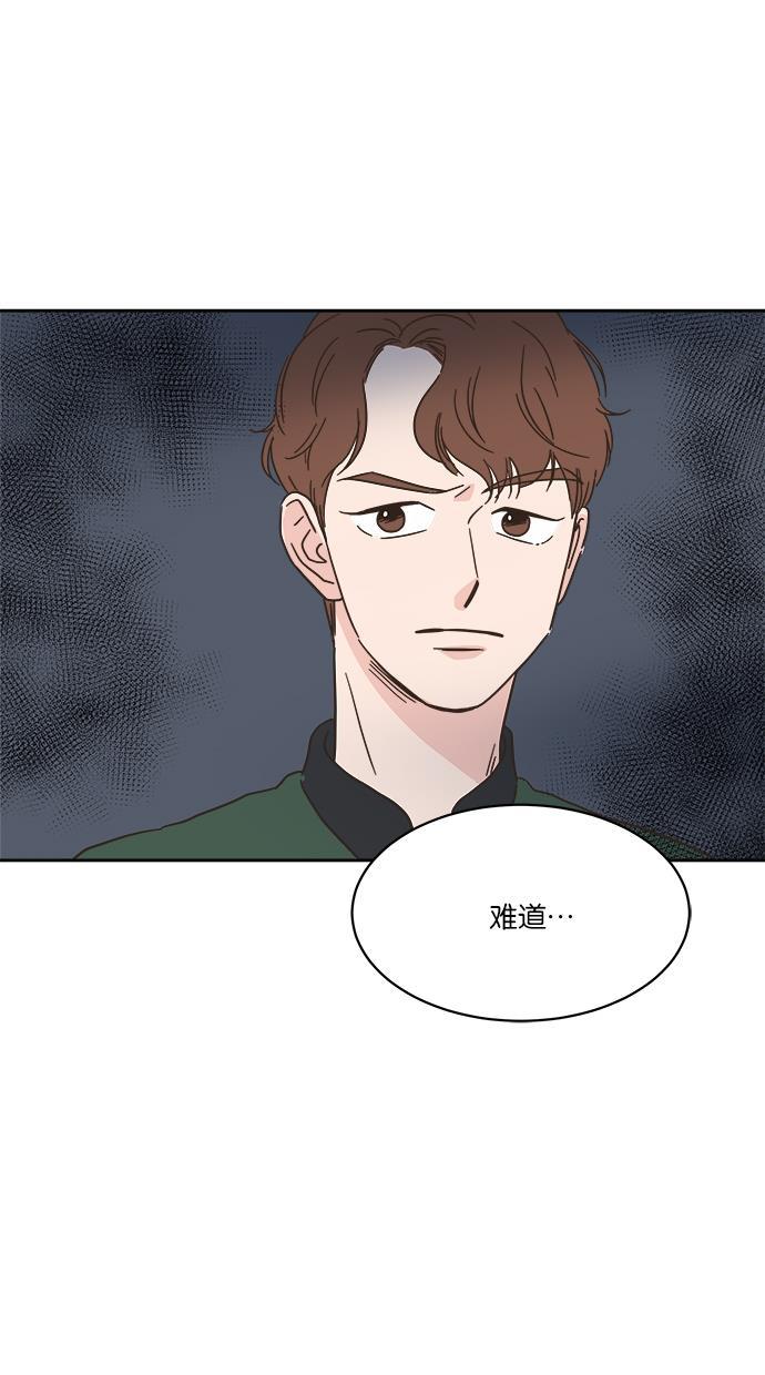 桂正和漫画韩漫全集-第2话无删减无遮挡章节图片 