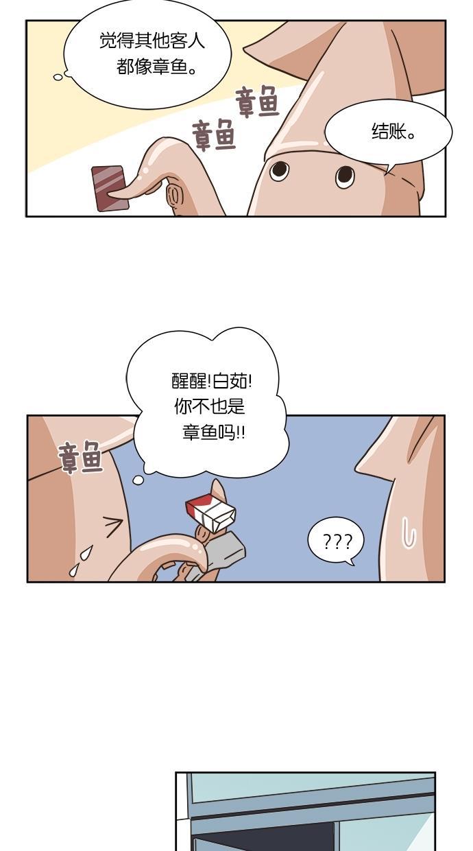 桂正和漫画韩漫全集-第3话无删减无遮挡章节图片 